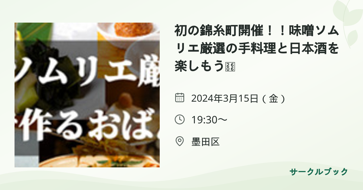 共有されるイベント画像のプレビュー