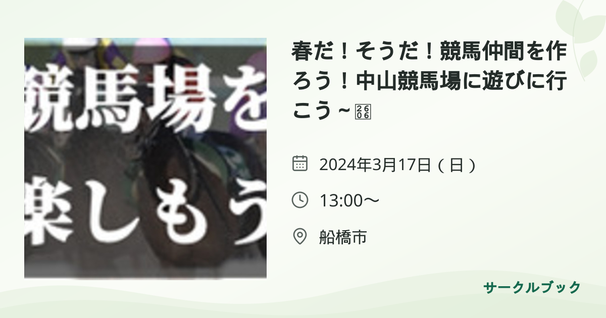 共有されるイベント画像のプレビュー