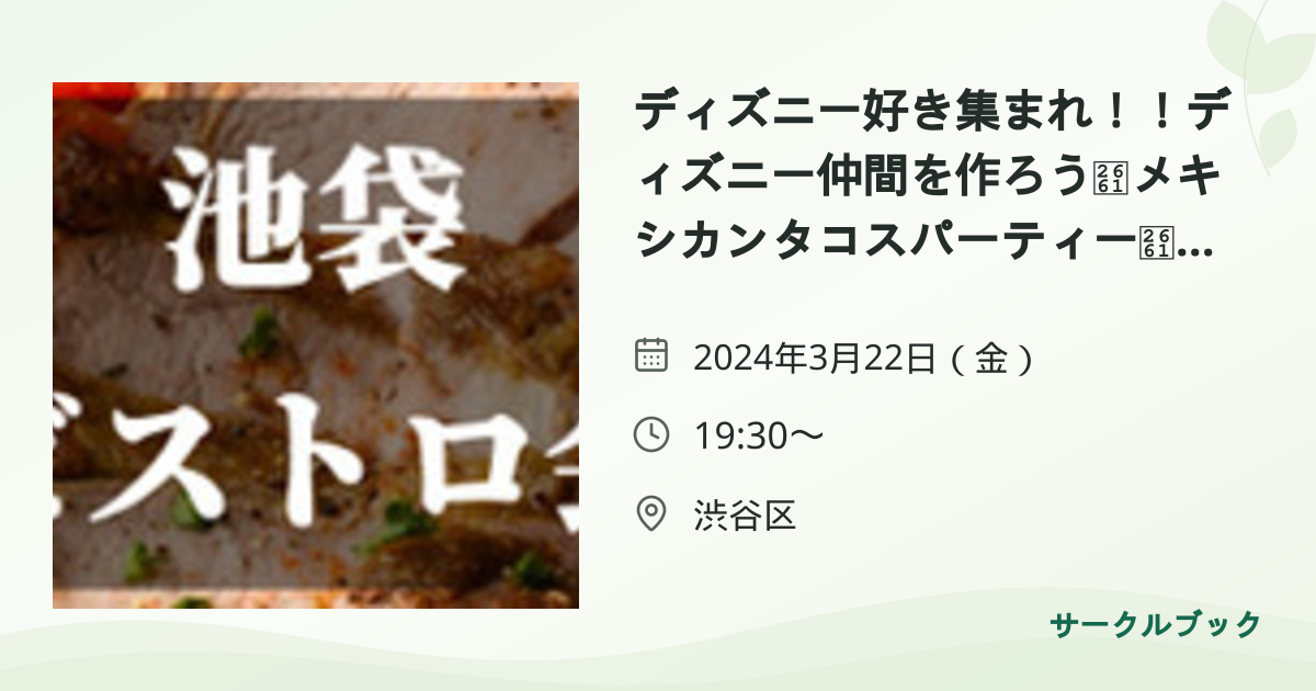 共有されるイベント画像のプレビュー