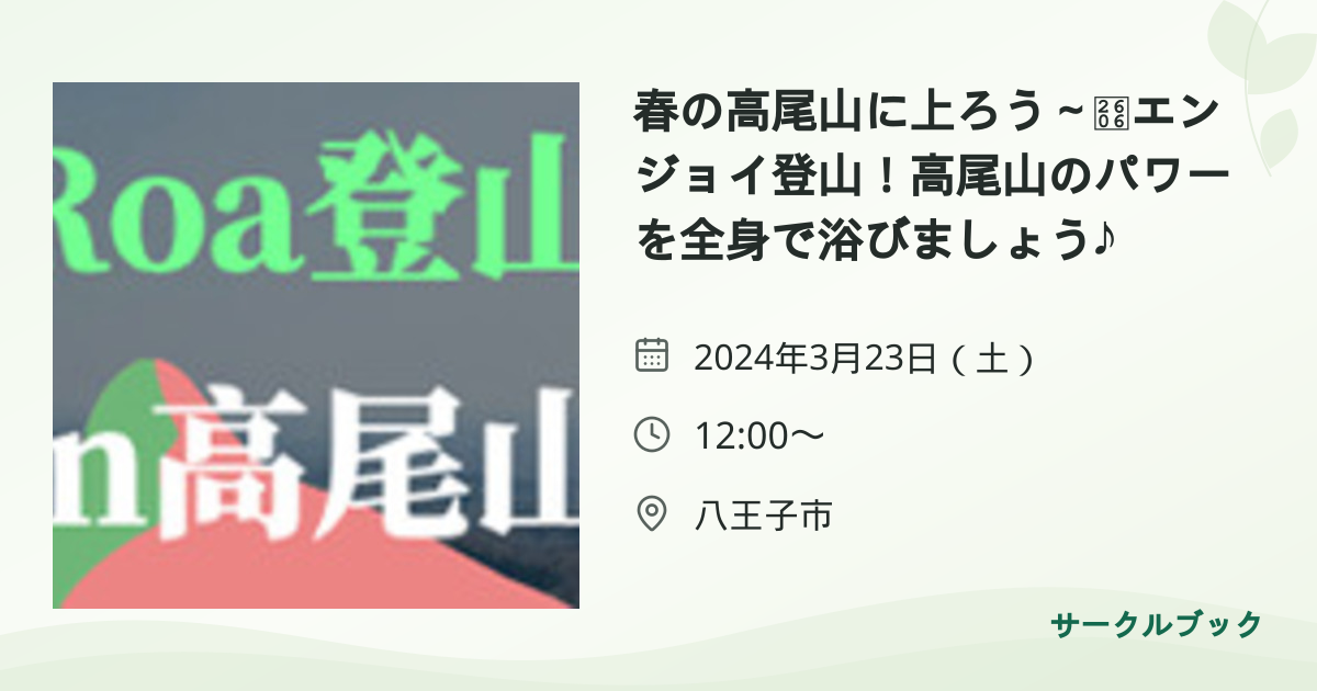 共有されるイベント画像のプレビュー