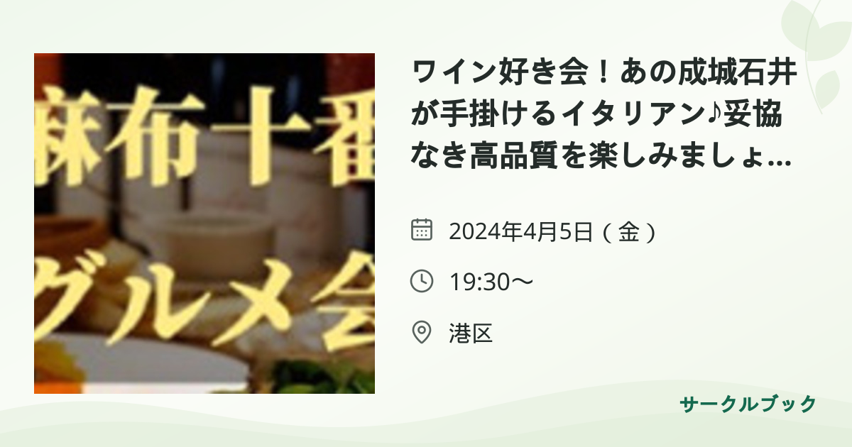 共有されるイベント画像のプレビュー