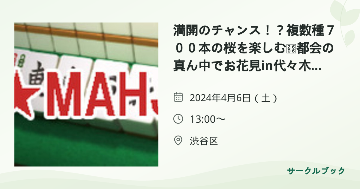 共有されるイベント画像のプレビュー