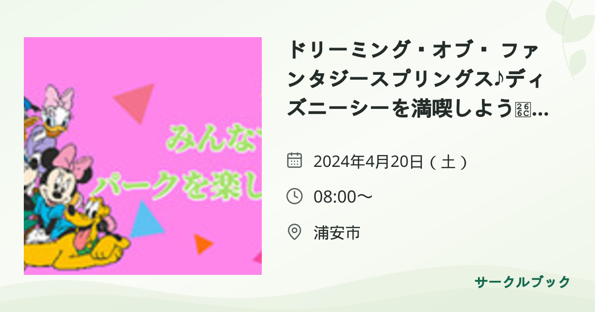 共有されるイベント画像のプレビュー