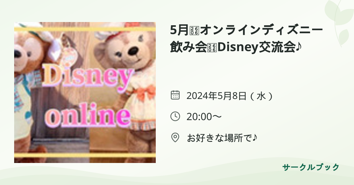 共有されるイベント画像のプレビュー