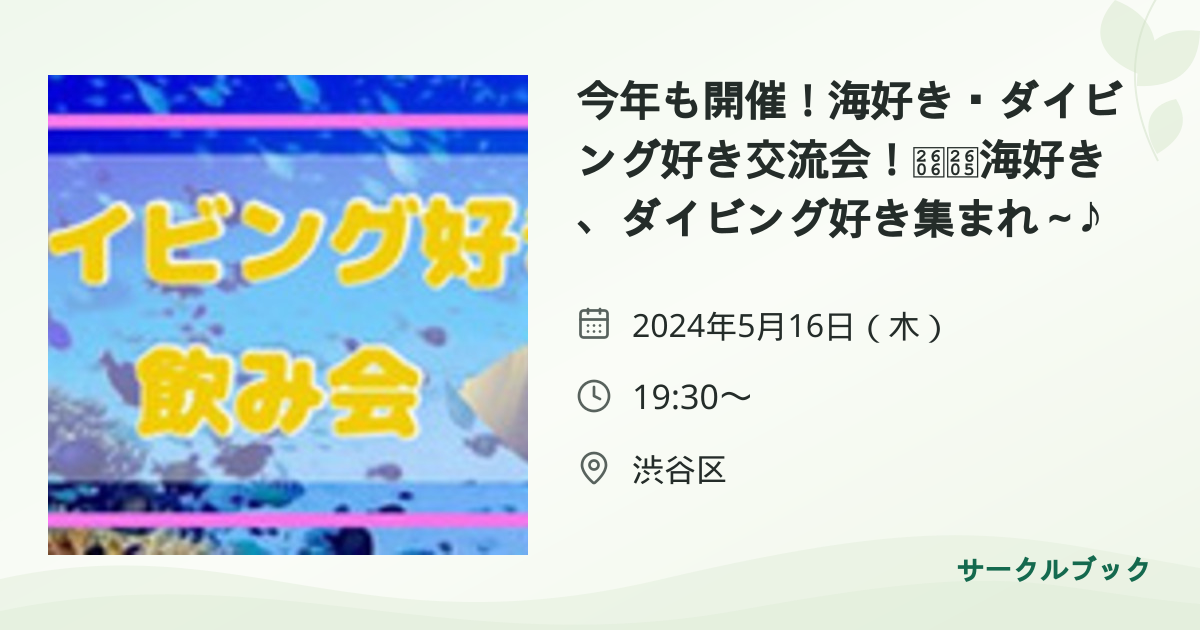 共有されるイベント画像のプレビュー