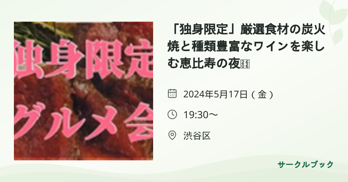 共有されるイベント画像のプレビュー