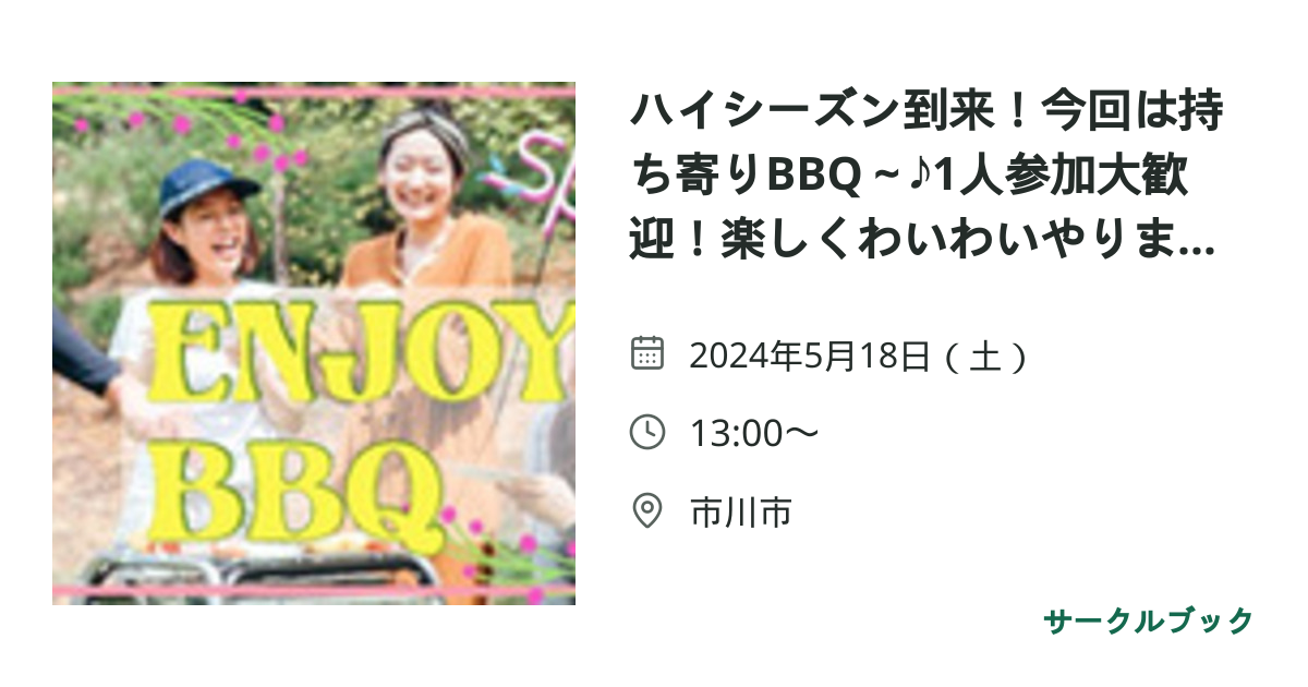 共有されるイベント画像のプレビュー