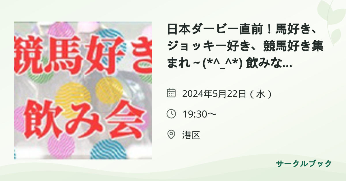 共有されるイベント画像のプレビュー