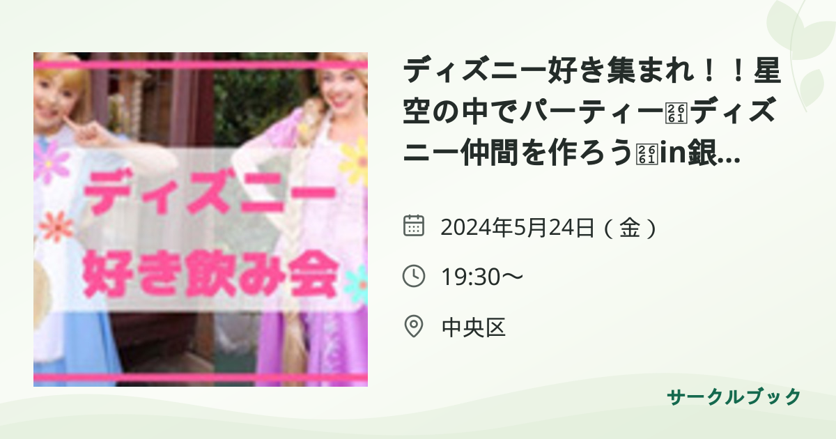 共有されるイベント画像のプレビュー