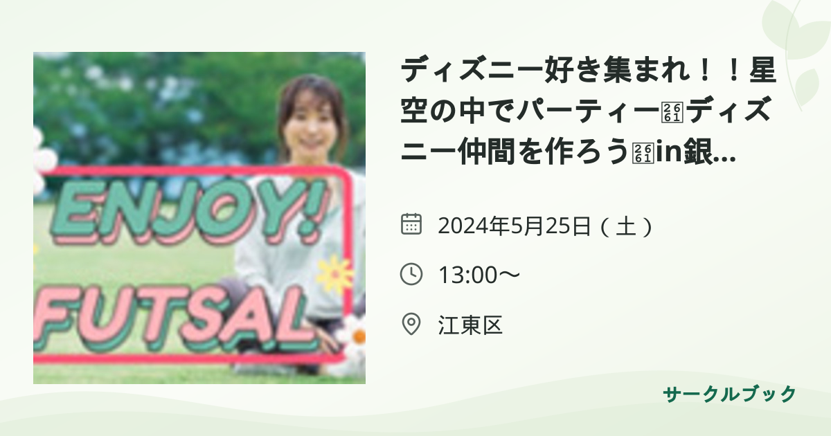 共有されるイベント画像のプレビュー