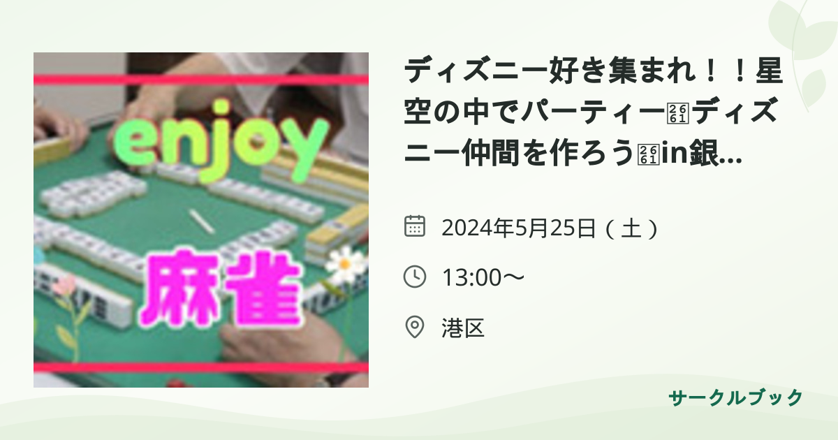 共有されるイベント画像のプレビュー