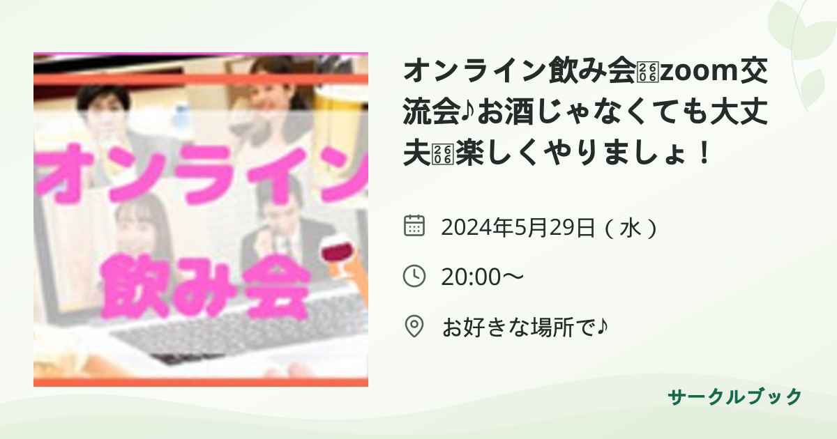 共有されるイベント画像のプレビュー