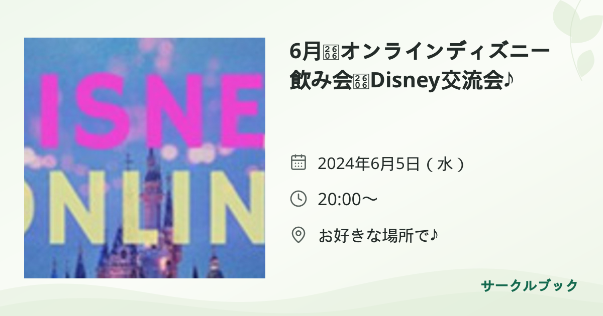 共有されるイベント画像のプレビュー