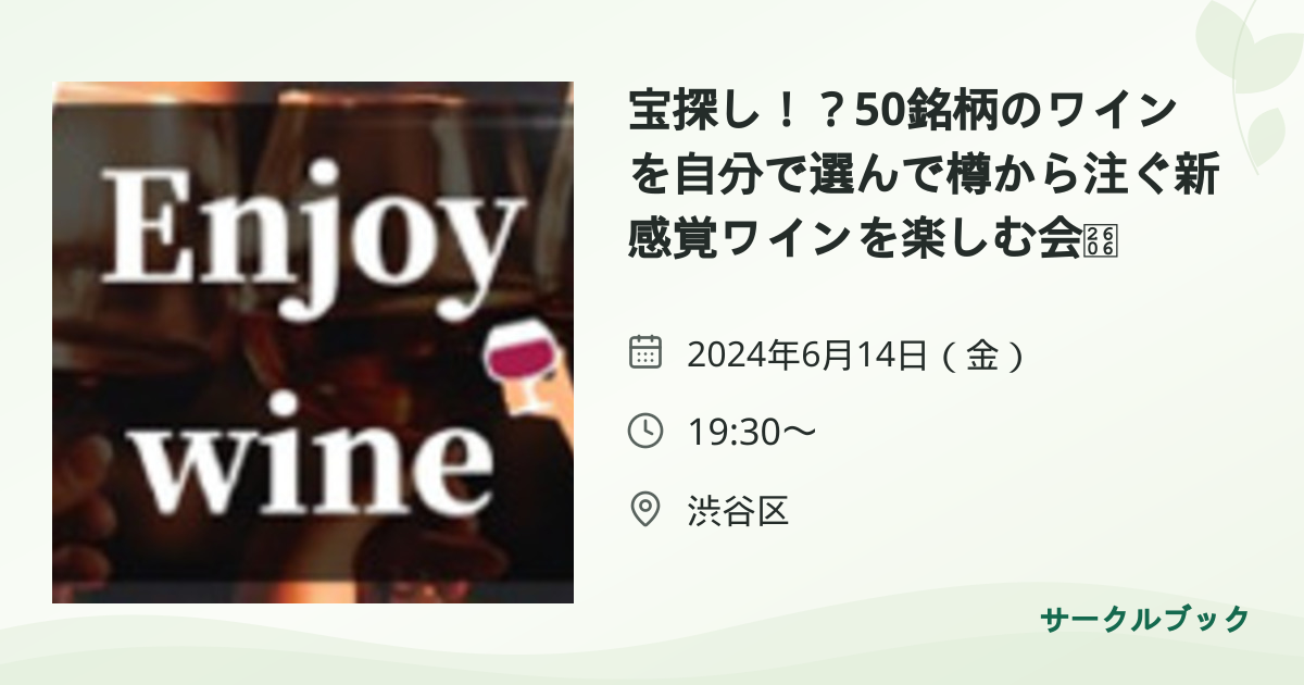 共有されるイベント画像のプレビュー