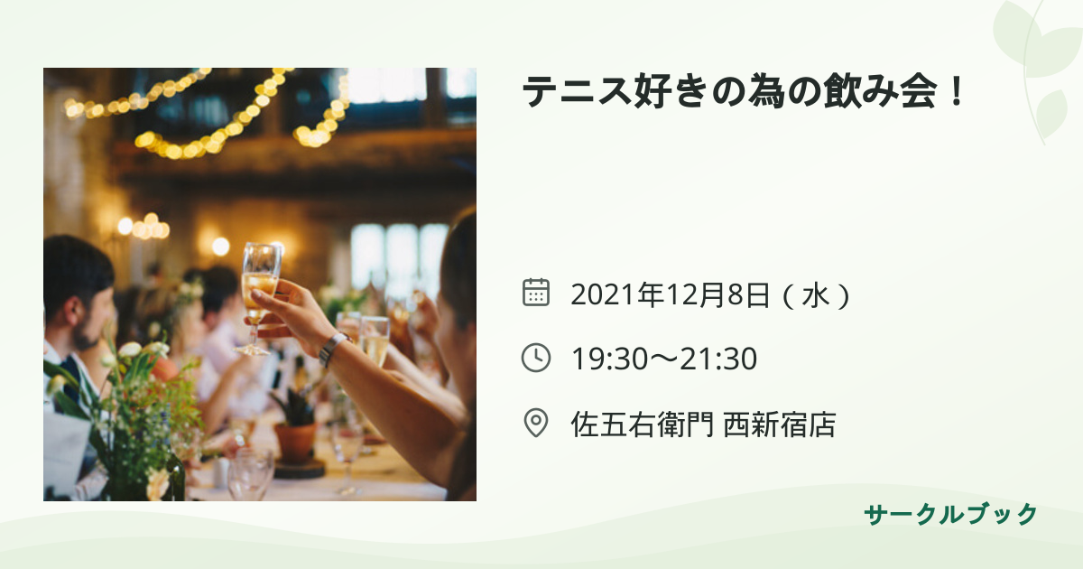 共有されるイベント画像のプレビュー