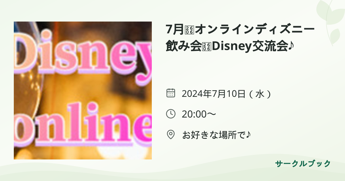 共有されるイベント画像のプレビュー