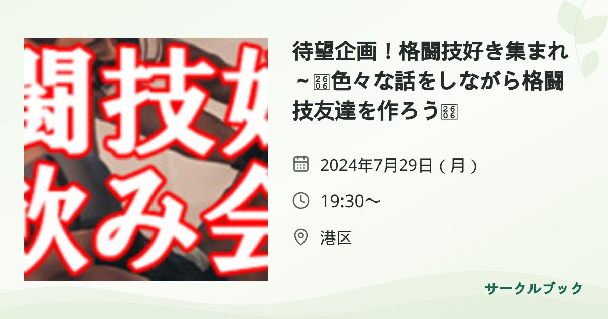 共有されるイベント画像のプレビュー