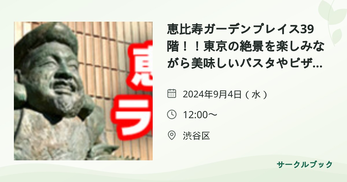 共有されるイベント画像のプレビュー