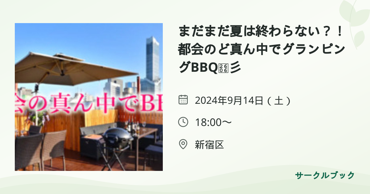 共有されるイベント画像のプレビュー
