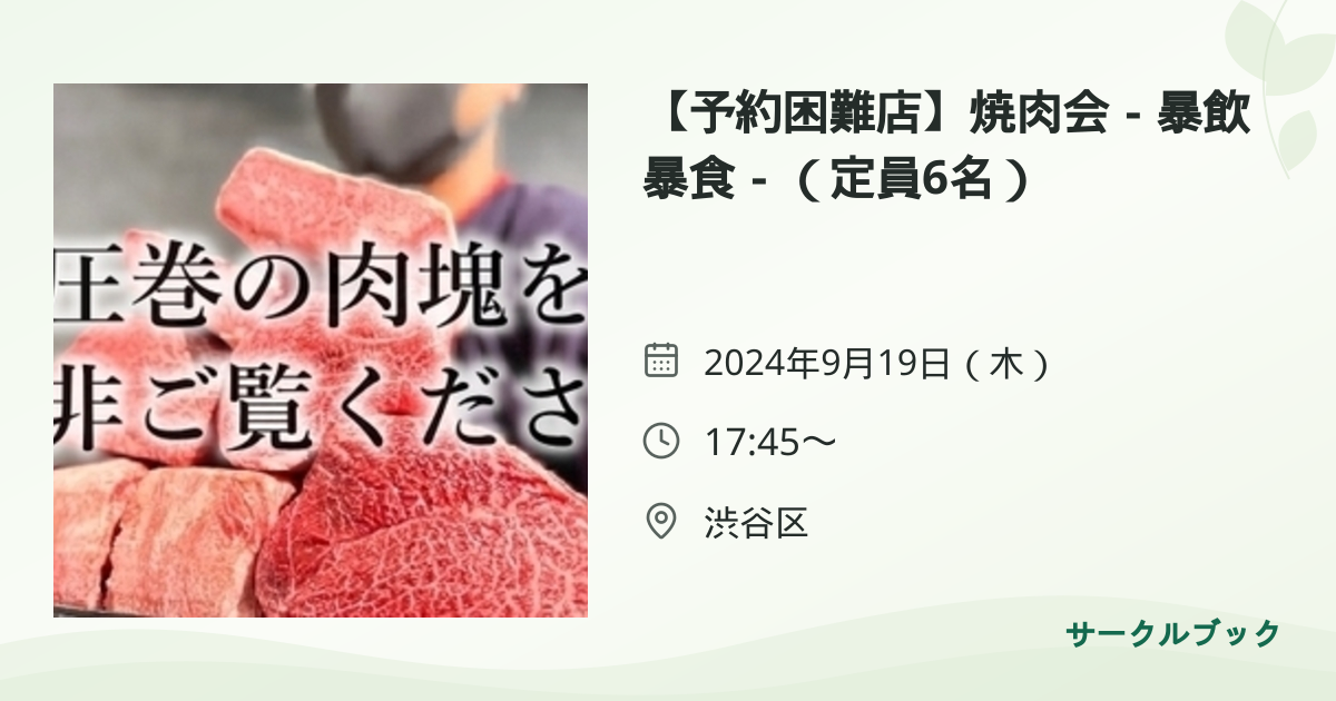 共有されるイベント画像のプレビュー