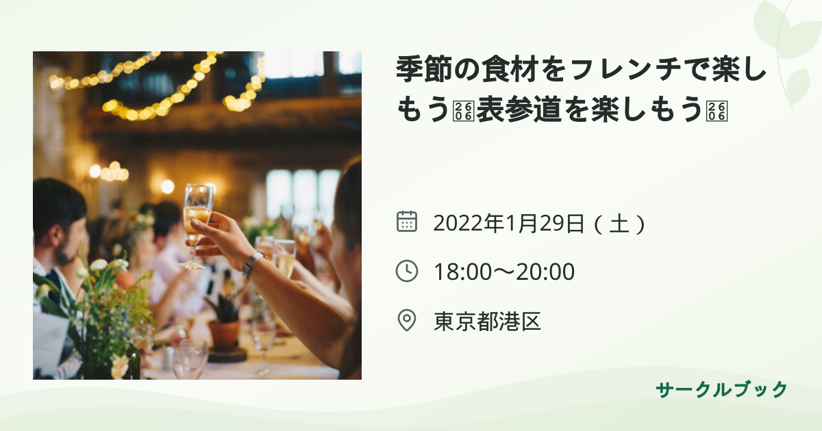 共有されるイベント画像のプレビュー
