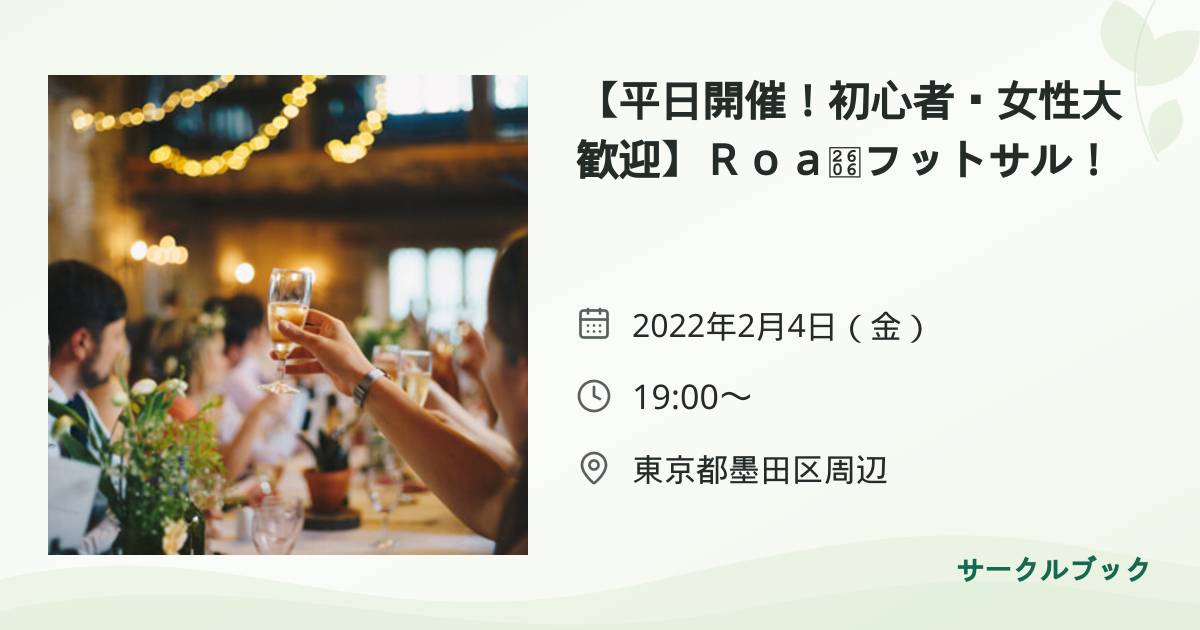 共有されるイベント画像のプレビュー