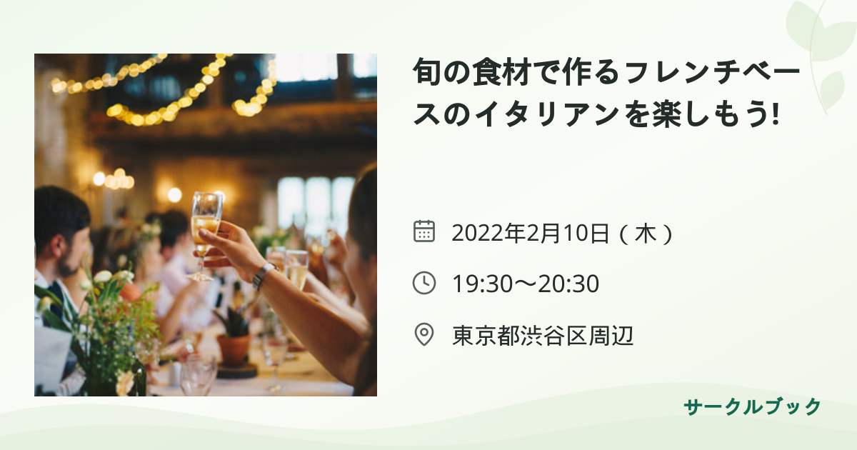 共有されるイベント画像のプレビュー