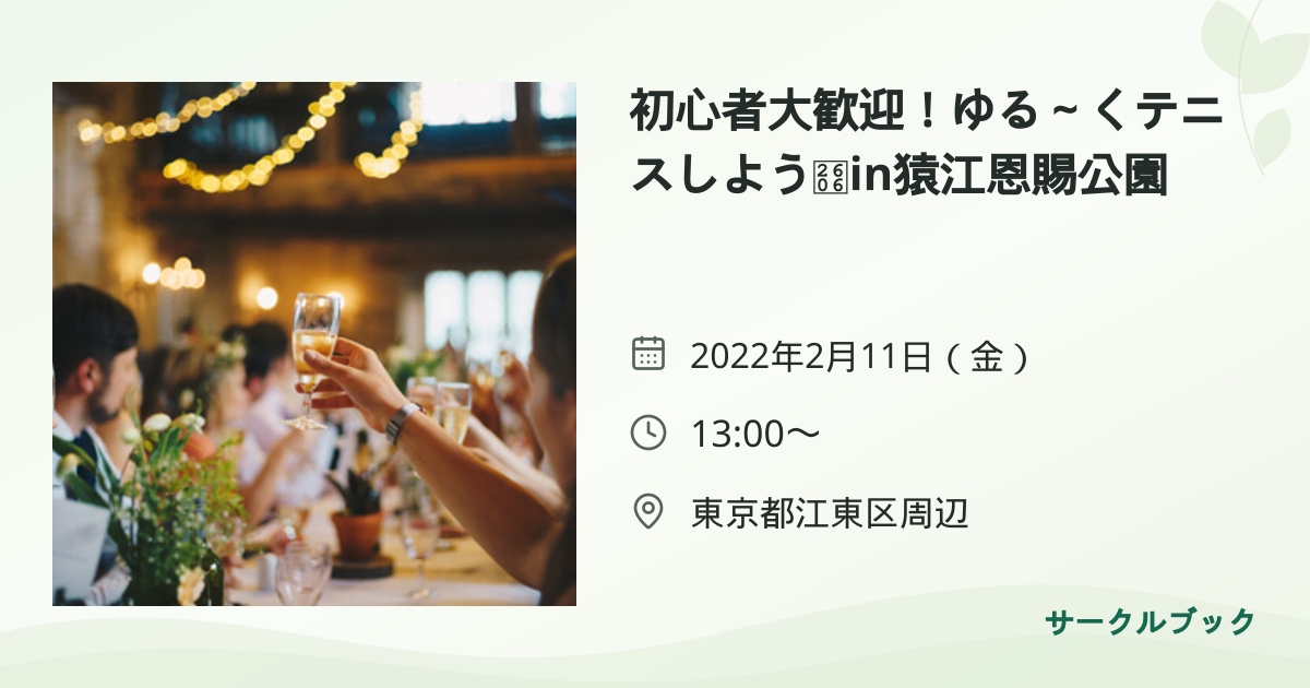 共有されるイベント画像のプレビュー