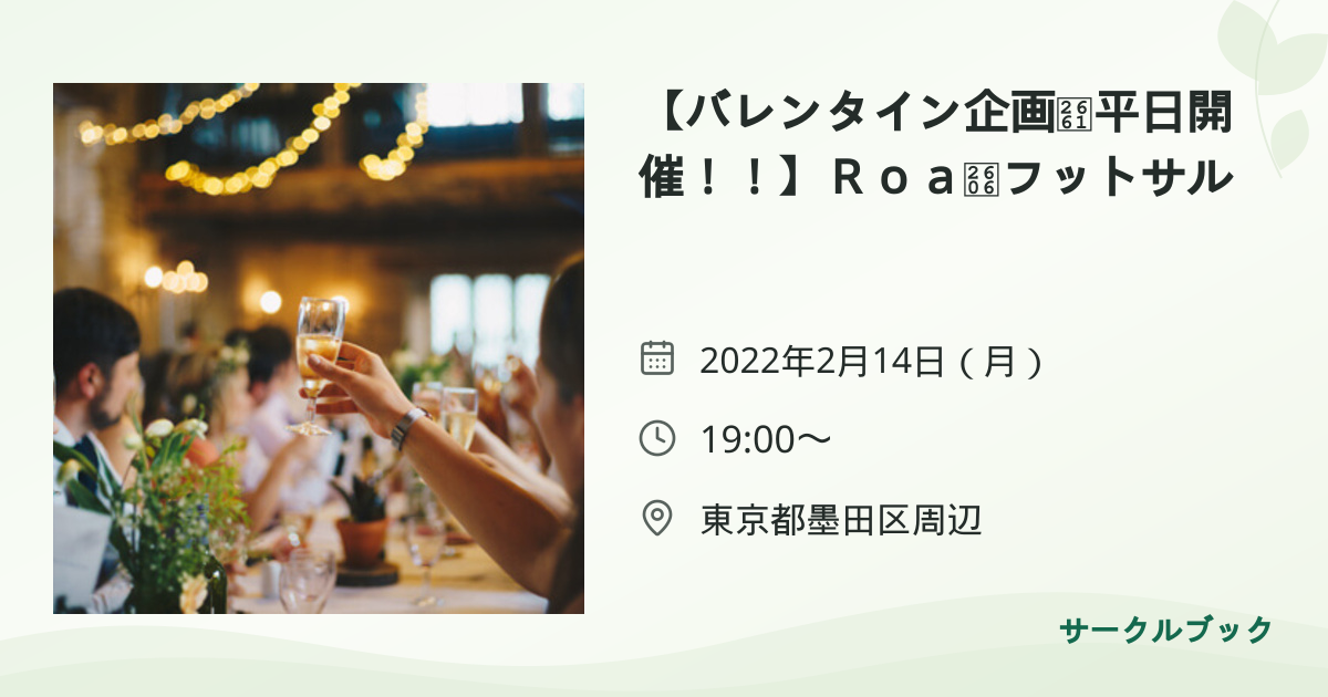 共有されるイベント画像のプレビュー