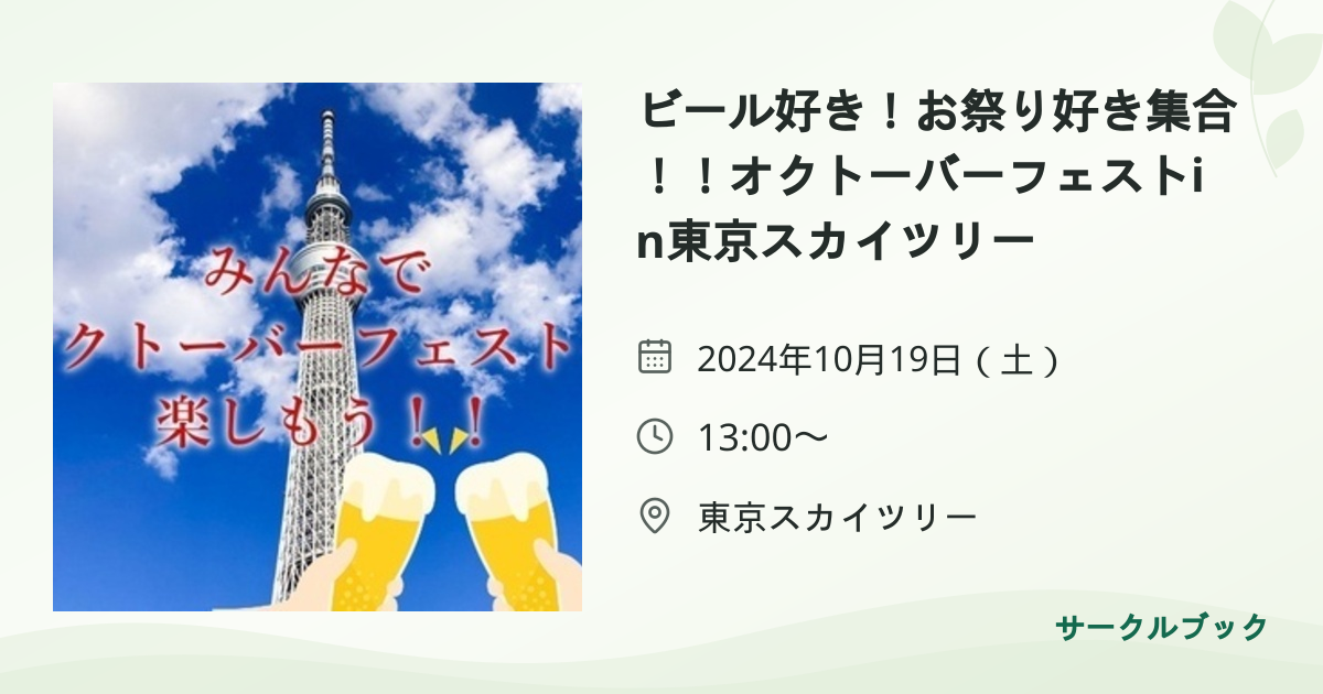 共有されるイベント画像のプレビュー