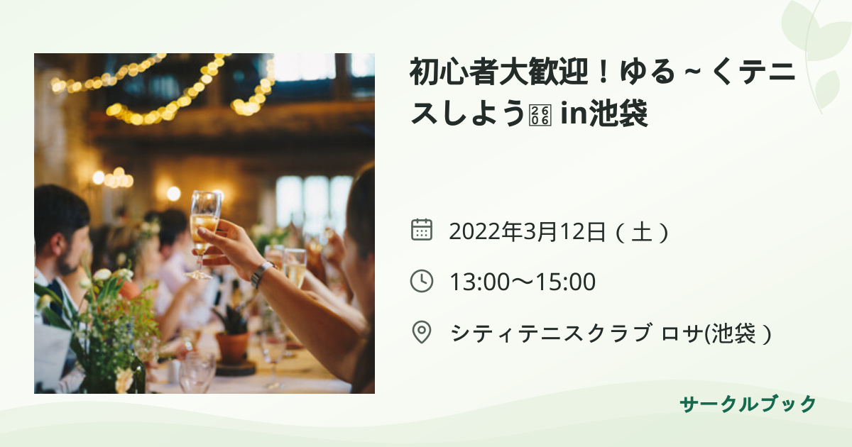共有されるイベント画像のプレビュー
