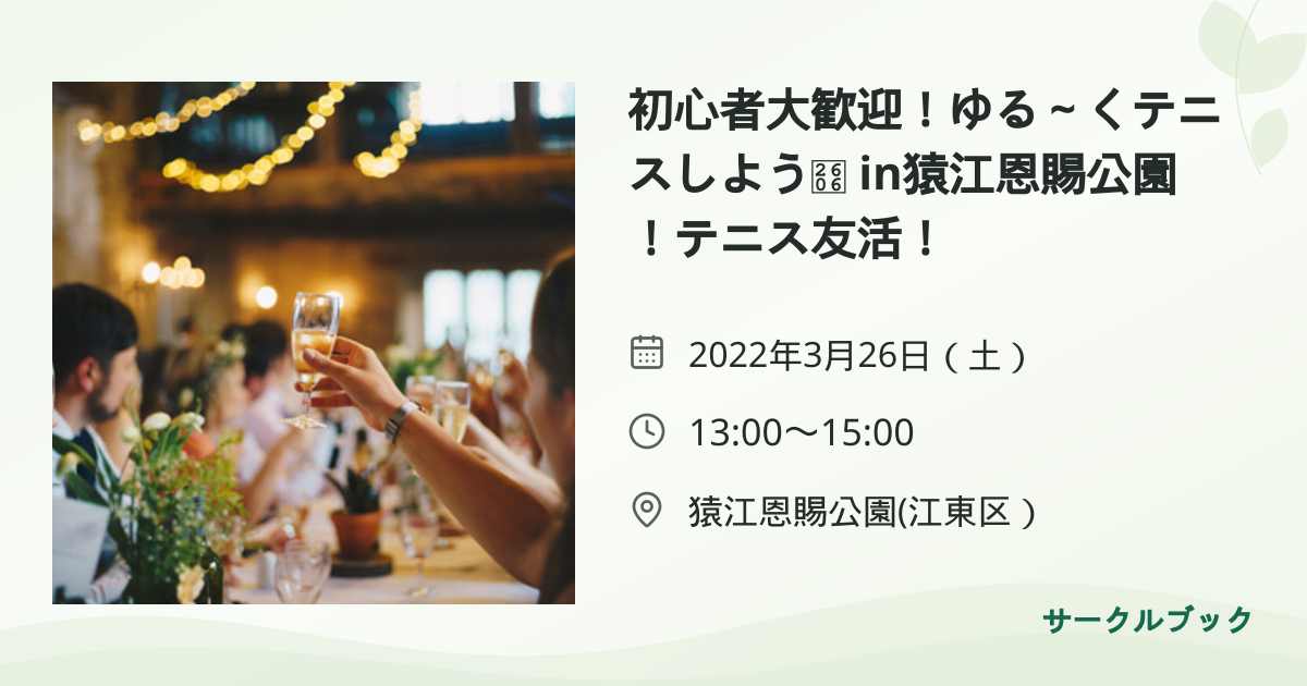 共有されるイベント画像のプレビュー
