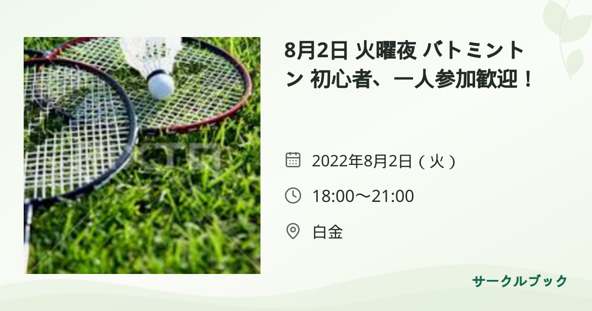 共有されるイベント画像のプレビュー