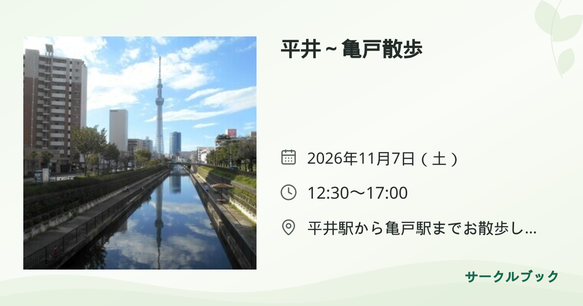 共有されるイベント画像のプレビュー