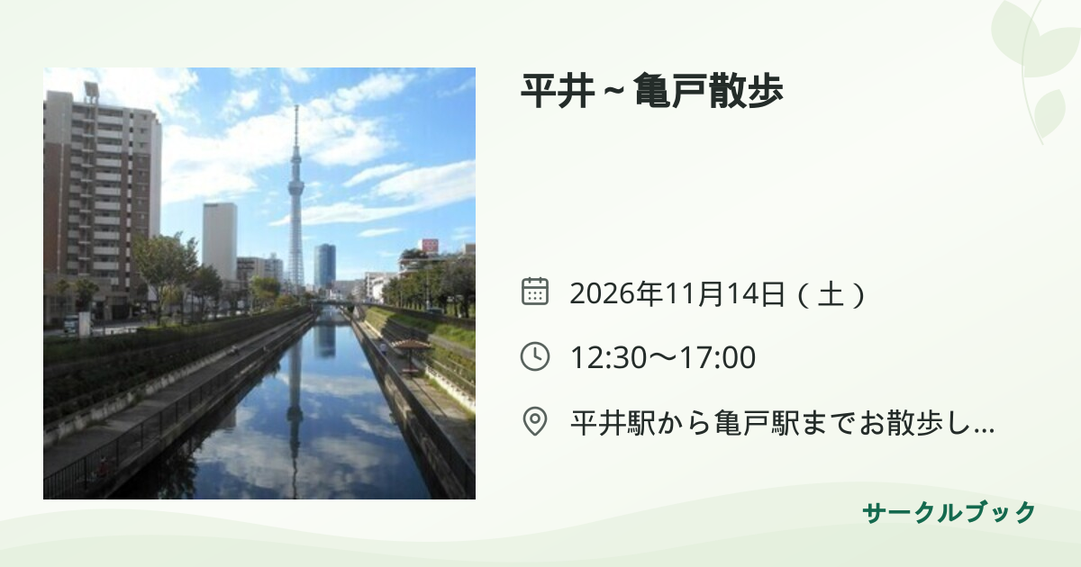 共有されるイベント画像のプレビュー