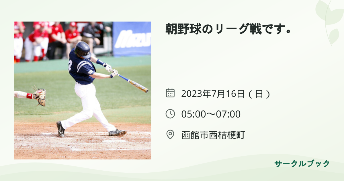 共有されるイベント画像のプレビュー