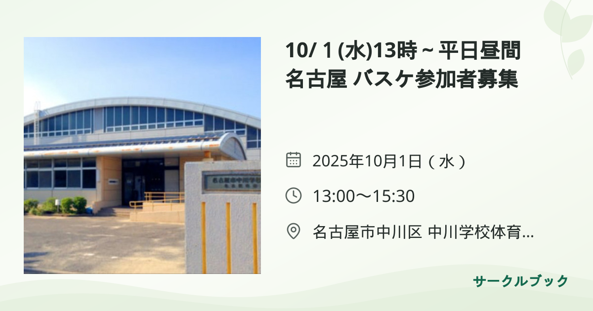 共有されるイベント画像のプレビュー