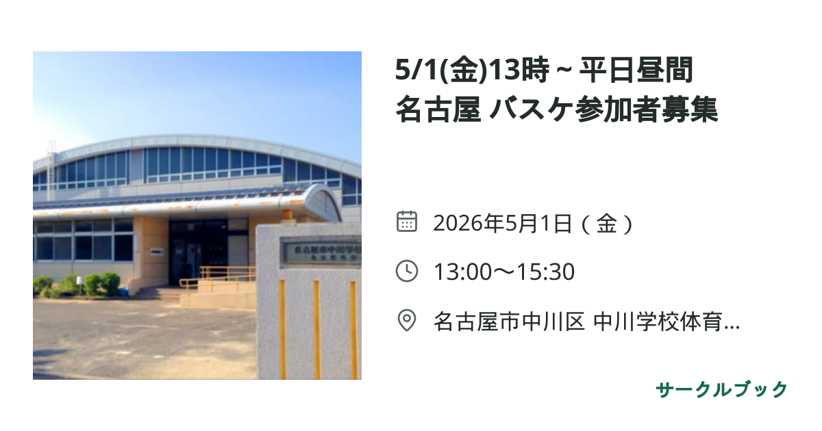 共有されるイベント画像のプレビュー