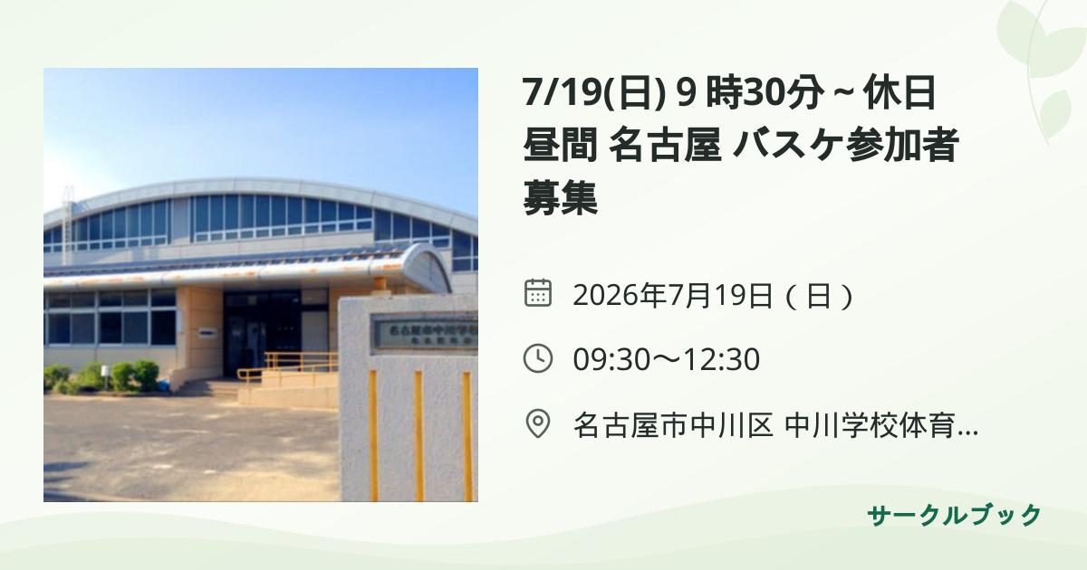 共有されるイベント画像のプレビュー