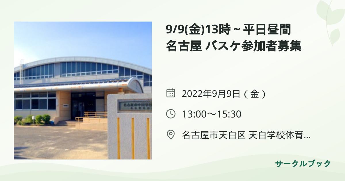 共有されるイベント画像のプレビュー