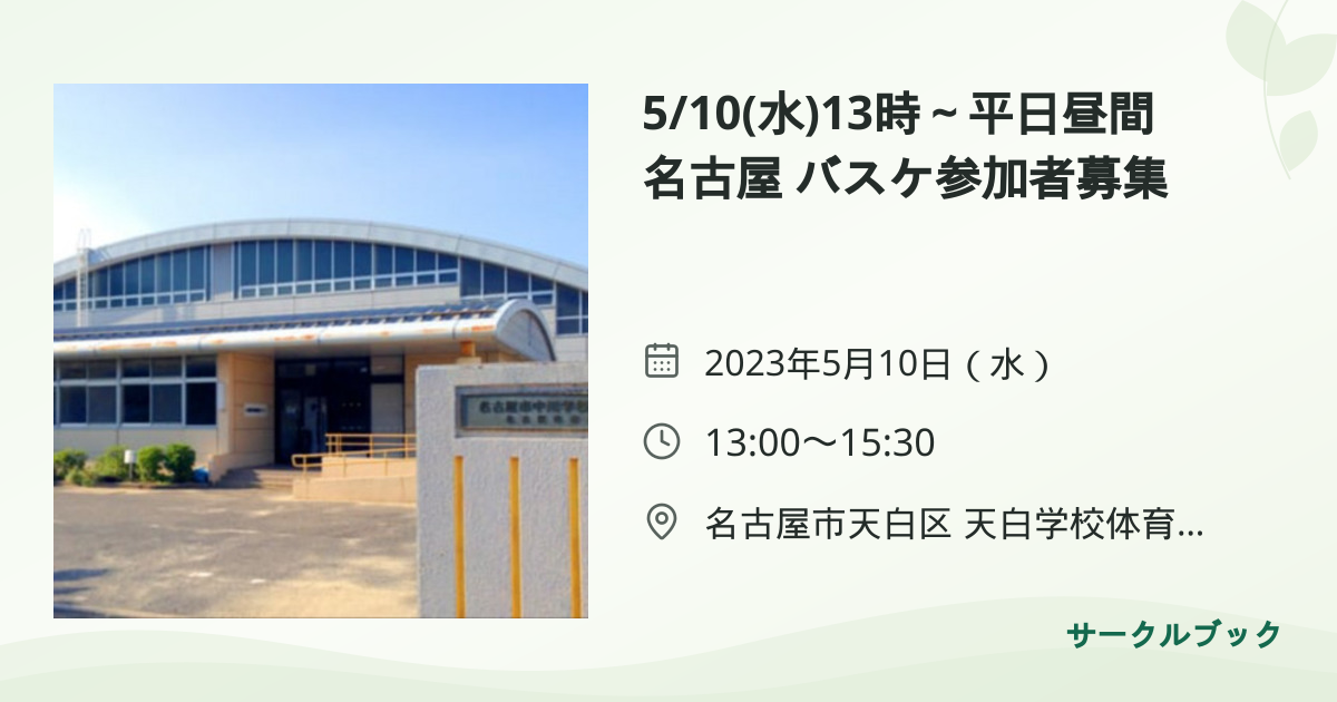 共有されるイベント画像のプレビュー