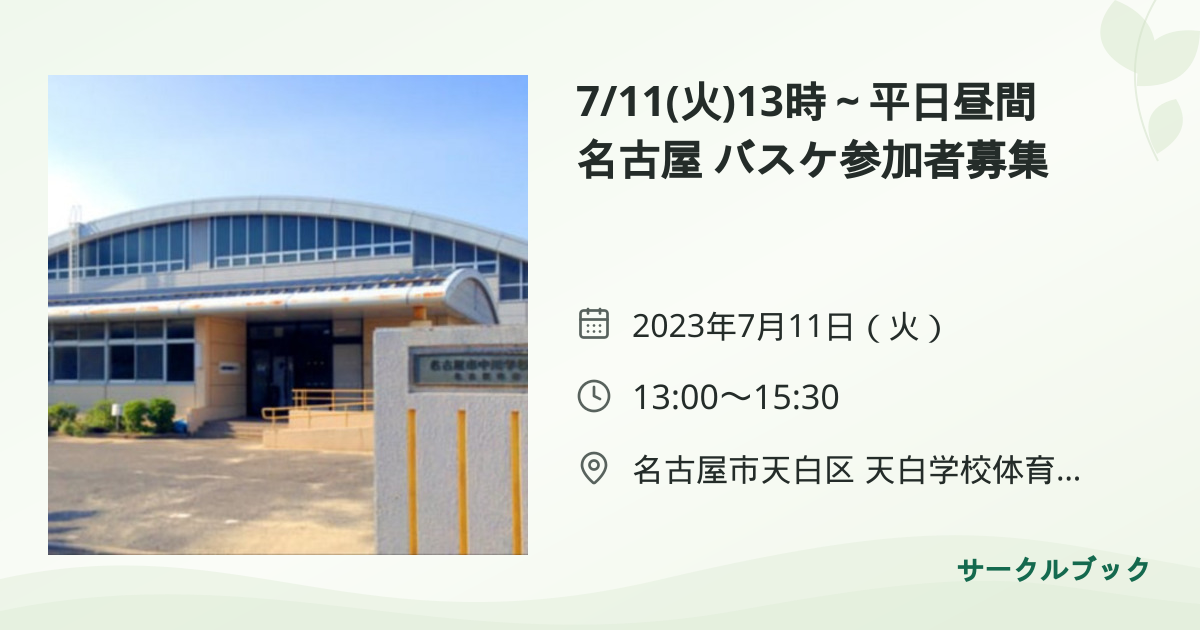 共有されるイベント画像のプレビュー