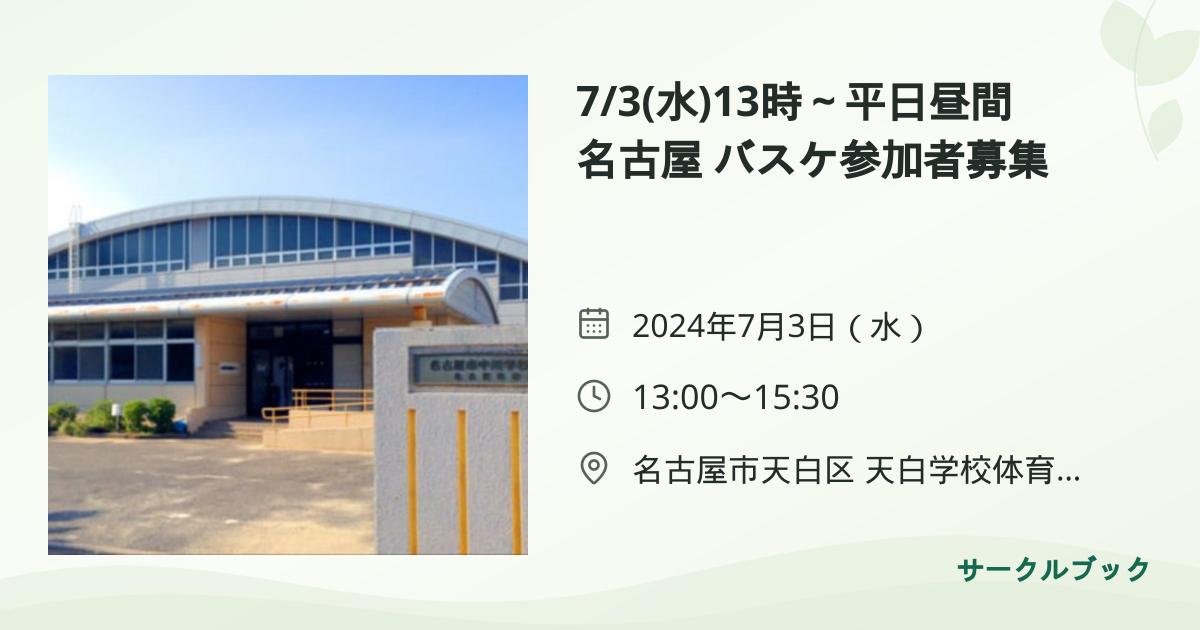 共有されるイベント画像のプレビュー