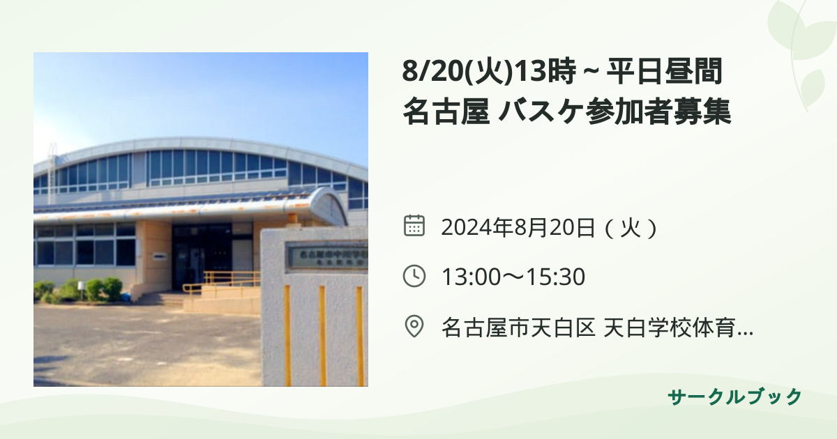 共有されるイベント画像のプレビュー