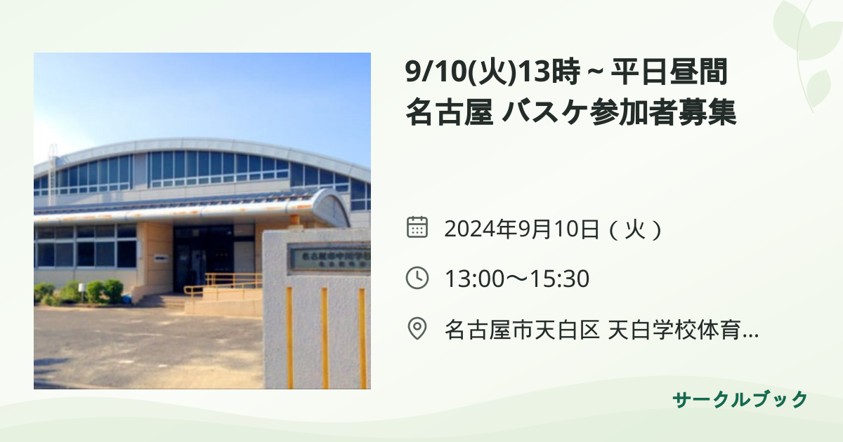 共有されるイベント画像のプレビュー