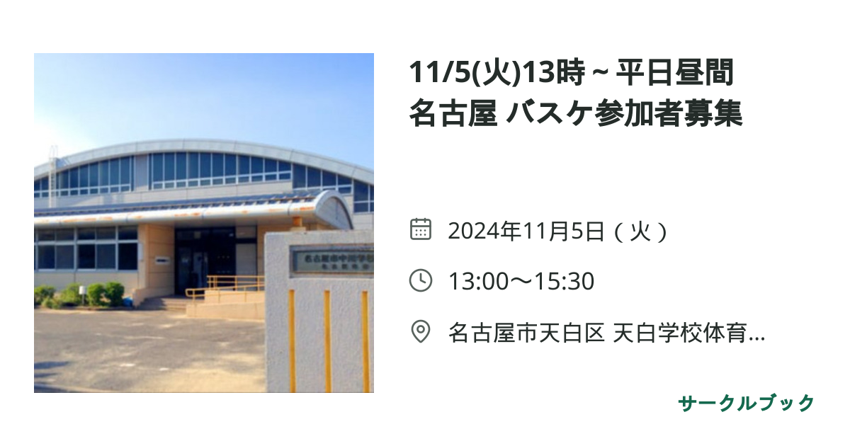 共有されるイベント画像のプレビュー