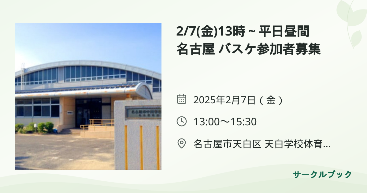共有されるイベント画像のプレビュー