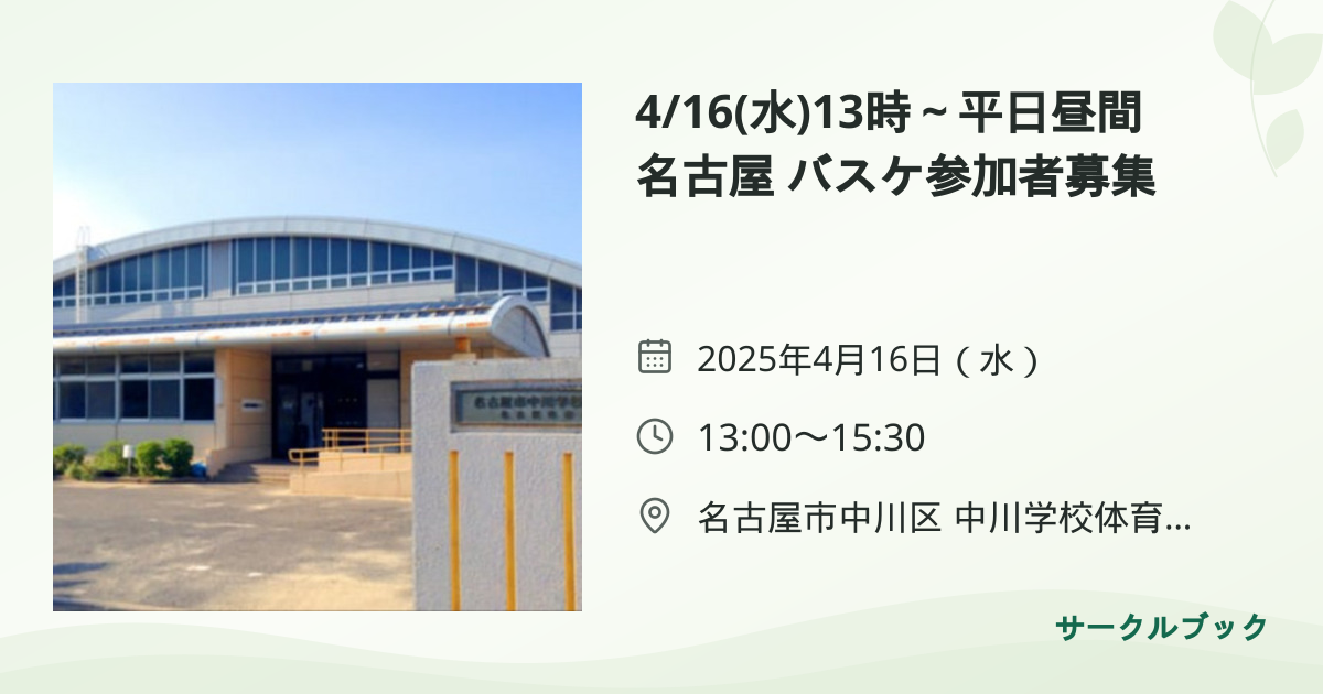 共有されるイベント画像のプレビュー