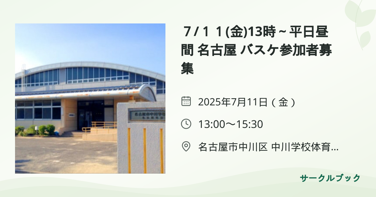 共有されるイベント画像のプレビュー