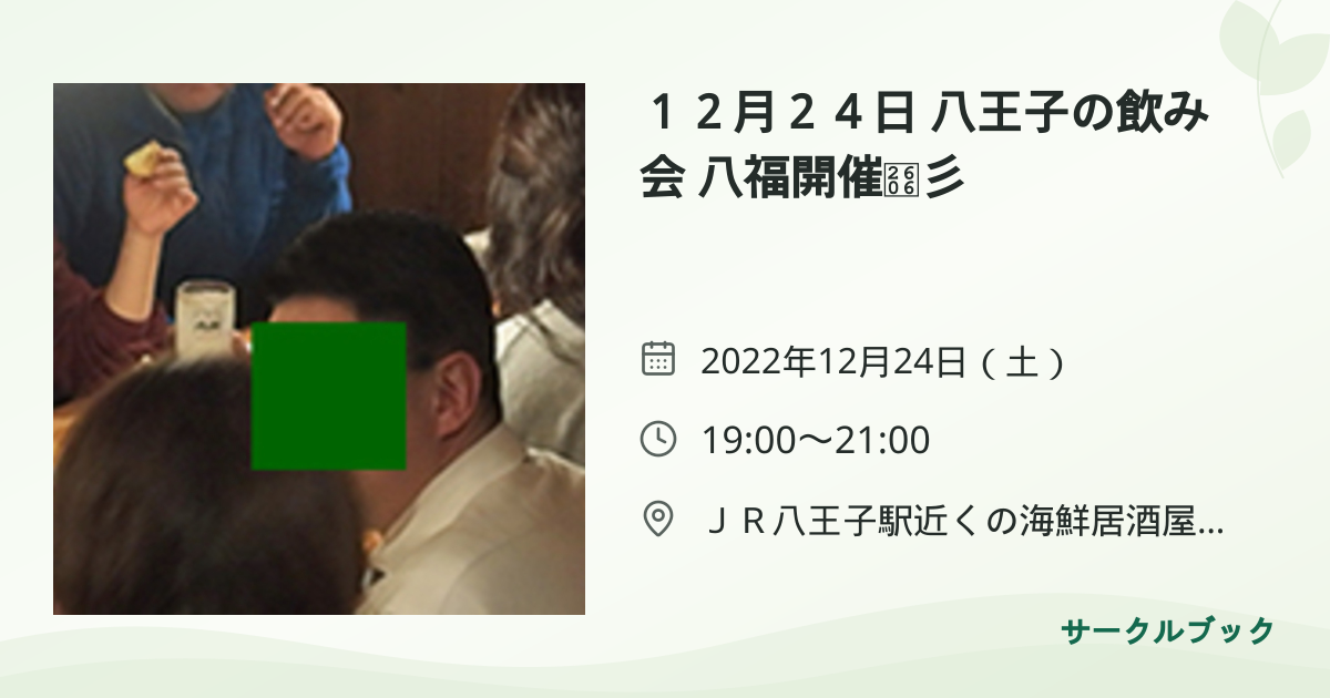共有されるイベント画像のプレビュー